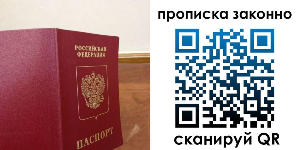 временная регистрация адрес в Урайе