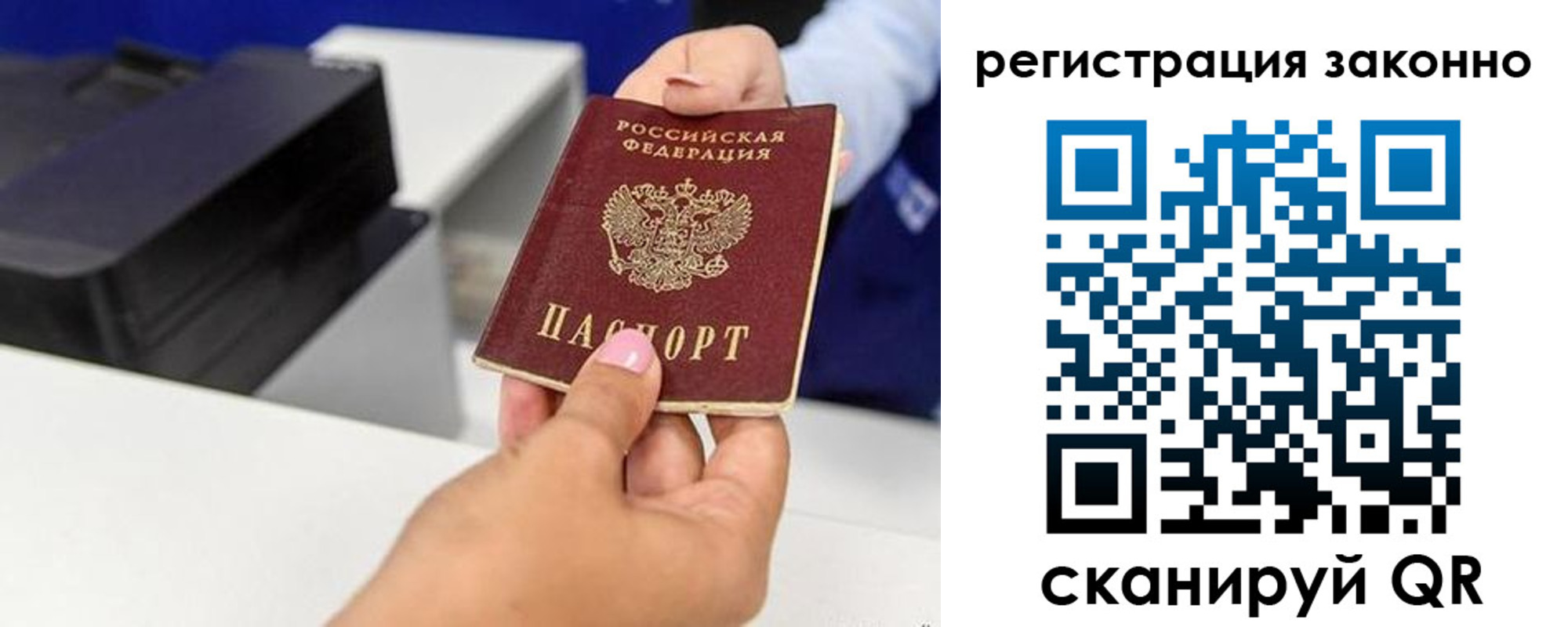 прописка для школы в Урайе