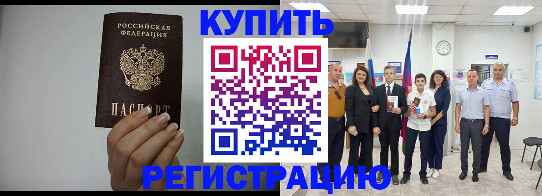 временная регистрация поиск в Урайе