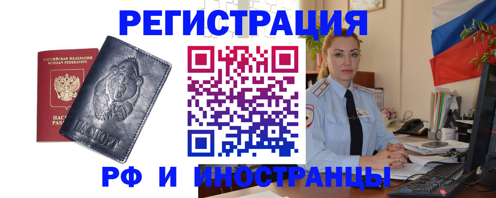 временная регистрация поиск в Урайе
