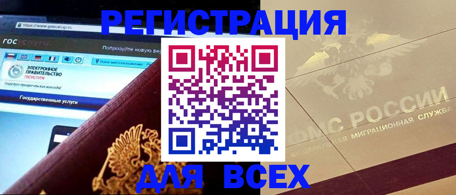 временная регистрация в Урайе