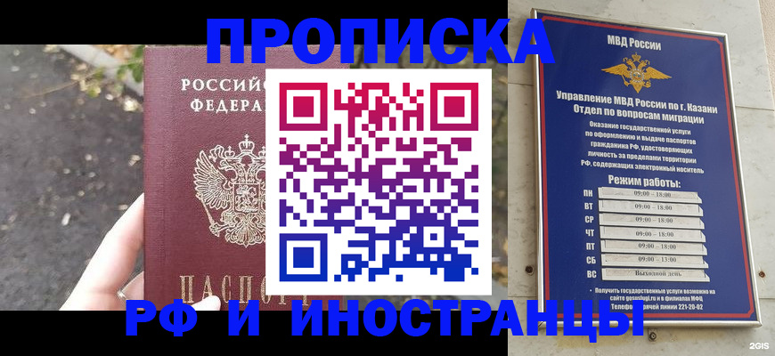 прописка поиск в Урайе