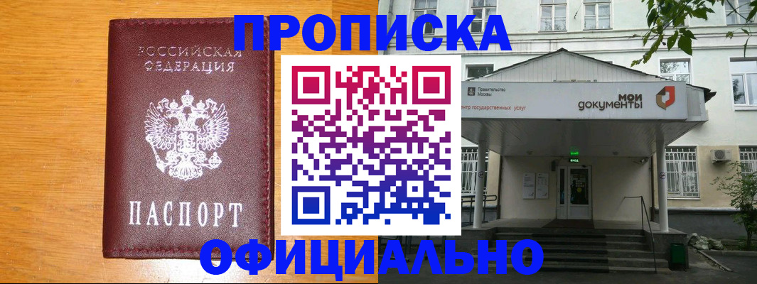 временная регистрация надежно в Урайе