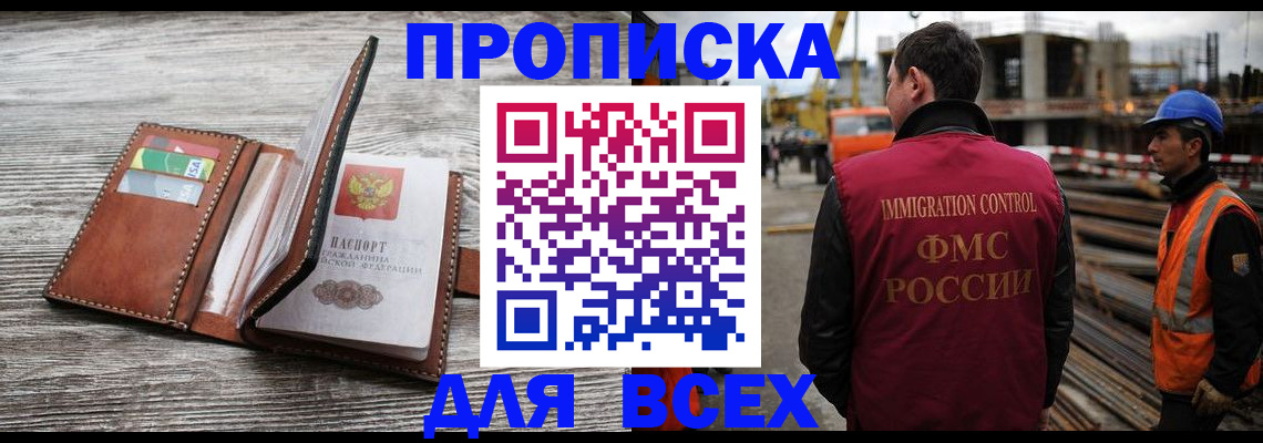 прописка ребенка в Урайе