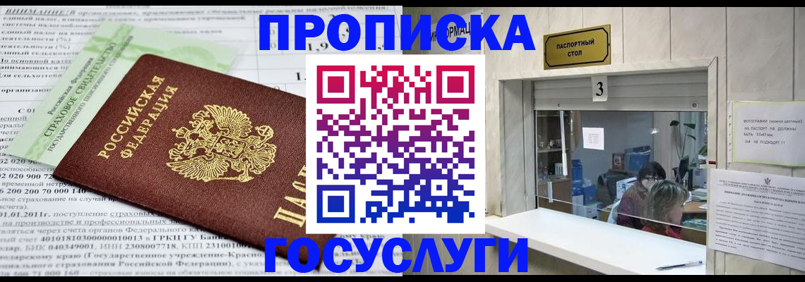 временная регистрация купить в Урайе