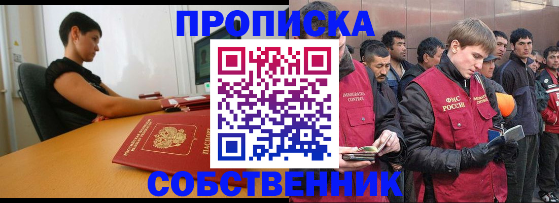 временная регистрация 2025 в Урайе
